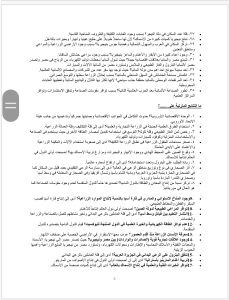 مراجعة الـ100%.. أهم الأسئلة المتوقعة في الدراسات لطلاب الشهادة الإعدادية من إعداد مستر يوسف علي 20 مراجعة الـ100%.. أهم الأسئلة المتوقعة في الدراسات لطلاب الشهادة الإعدادية من إعداد مستر يوسف علي