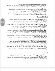 مراجعة الـ100%.. أهم الأسئلة المتوقعة في الدراسات لطلاب الشهادة الإعدادية من إعداد مستر يوسف علي 19 مراجعة الـ100%.. أهم الأسئلة المتوقعة في الدراسات لطلاب الشهادة الإعدادية من إعداد مستر يوسف علي