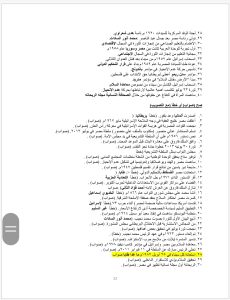 مراجعة الـ100%.. أهم الأسئلة المتوقعة في الدراسات لطلاب الشهادة الإعدادية من إعداد مستر يوسف علي 11 مراجعة الـ100%.. أهم الأسئلة المتوقعة في الدراسات لطلاب الشهادة الإعدادية من إعداد مستر يوسف علي
