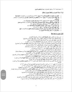 مراجعة الـ100%.. أهم الأسئلة المتوقعة في الدراسات لطلاب الشهادة الإعدادية من إعداد مستر يوسف علي 10 مراجعة الـ100%.. أهم الأسئلة المتوقعة في الدراسات لطلاب الشهادة الإعدادية من إعداد مستر يوسف علي