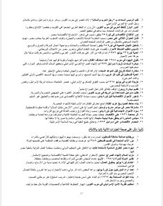 مراجعة الـ100%.. أهم الأسئلة المتوقعة في الدراسات لطلاب الشهادة الإعدادية من إعداد مستر يوسف علي 9 مراجعة الـ100%.. أهم الأسئلة المتوقعة في الدراسات لطلاب الشهادة الإعدادية من إعداد مستر يوسف علي