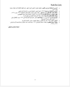 مراجعة الـ100%.. أهم الأسئلة المتوقعة في الدراسات لطلاب الشهادة الإعدادية من إعداد مستر يوسف علي 7 مراجعة الـ100%.. أهم الأسئلة المتوقعة في الدراسات لطلاب الشهادة الإعدادية من إعداد مستر يوسف علي