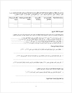 مراجعة الـ100%.. أهم الأسئلة المتوقعة في الدراسات لطلاب الشهادة الإعدادية من إعداد مستر يوسف علي 4 مراجعة الـ100%.. أهم الأسئلة المتوقعة في الدراسات لطلاب الشهادة الإعدادية من إعداد مستر يوسف علي