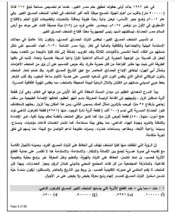 أقوى مراجعة لغة عربية للثانوية العامة 2026.. 20 سؤالًا متوقعًا بالإجابات النموذجية 7 أقوى مراجعة لغة عربية للثانوية العامة 2026.. 20 سؤالًا متوقعًا بالإجابات النموذجية