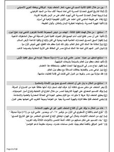 أقوى مراجعة لغة عربية للثانوية العامة 2026.. 20 سؤالًا متوقعًا بالإجابات النموذجية 6 أقوى مراجعة لغة عربية للثانوية العامة 2026.. 20 سؤالًا متوقعًا بالإجابات النموذجية