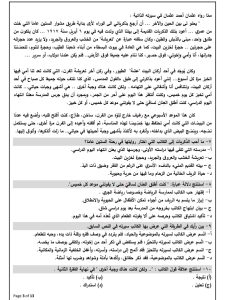 أقوى مراجعة لغة عربية للثانوية العامة 2026.. 20 سؤالًا متوقعًا بالإجابات النموذجية 5 Screenshot ٢٠٢٦٠٥٢٣ ١٧٣٢١٧ Chrome مراجعة لغة عربية أقوى مراجعة لغة عربية للثانوية العامة 2026.. 20 سؤالًا متوقعًا بالإجابات النموذجية موقع في الجامعة