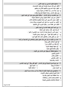 أقوى مراجعة لغة عربية للثانوية العامة 2026.. 20 سؤالًا متوقعًا بالإجابات النموذجية 3 أقوى مراجعة لغة عربية للثانوية العامة 2026.. 20 سؤالًا متوقعًا بالإجابات النموذجية
