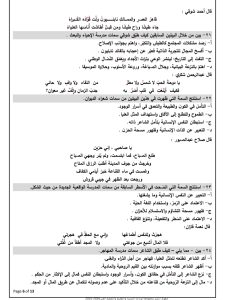 لطلاب الثانوية العامة.. أقوى 16 سؤال نصوص بالحل متوقعة في امتحان العربي 2 أقوى 16 سؤال نصوص بالحل متوقعة في امتحان العربي