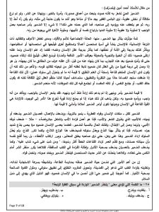 لطلاب الثانوية العامة.. أقوى 16 سؤال نصوص بالحل متوقعة في امتحان العربي 3 Screenshot ٢٠٢٦٠٥٢٣ ٢٣٤٥٣٩ Chrome نصوص لطلاب الثانوية العامة.. أقوى 16 سؤال نصوص بالحل متوقعة في امتحان العربي موقع في الجامعة