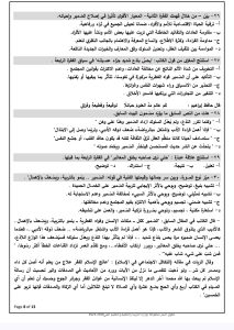 لطلاب الثانوية العامة.. أقوى 16 سؤال نصوص بالحل متوقعة في امتحان العربي 4 أقوى 16 سؤال نصوص بالحل متوقعة في امتحان العربي