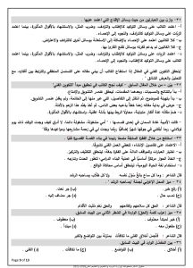 لطلاب الثانوية العامة.. أقوى 16 سؤال نصوص بالحل متوقعة في امتحان العربي 5 أقوى 16 سؤال نصوص بالحل متوقعة في امتحان العربي