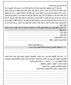 اختبر نفسك في العربي.. 19 سؤال مهم في المراجعة النهائية للثانوية العامة