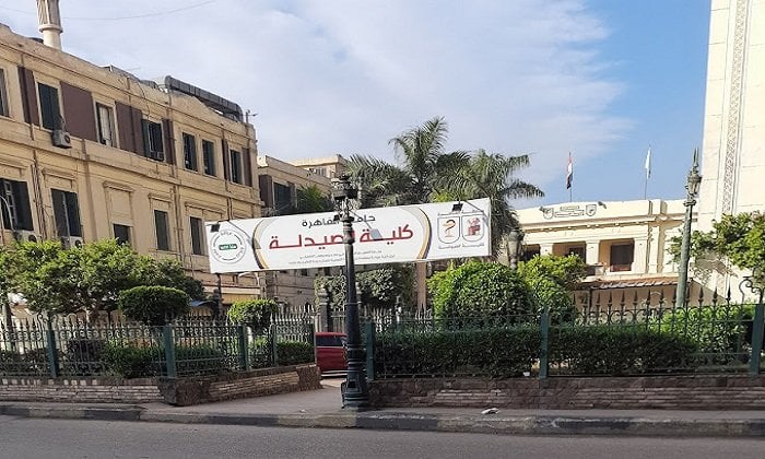  كلية الصيدلة جامعة القاهرة