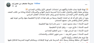 ترقبوا.. نتيجة صفوف النقل بالقاهرة 2026 عبر بوابة التعليم الأساسي 7 image 609 035944 نتيجة صفوف النقل بالقاهرة 2026 ترقبوا.. نتيجة صفوف النقل بالقاهرة 2026 عبر بوابة التعليم الأساسي موقع في الجامعة