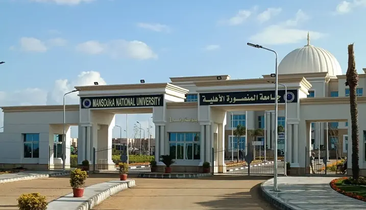 mansnu 2 جامعة المنصورة الأهلية تعلن فتح التقديم الإلكتروني جامعة المنصورة الأهلية تعلن فتح التقديم الإلكتروني المبكر 2026-2027.. المصروفات ورابط التسجيل موقع في الجامعة
