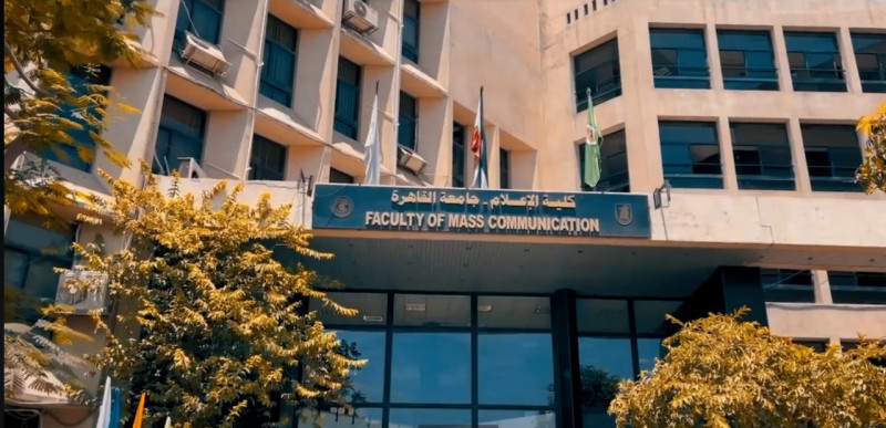 كلية الإعلام جامعة القاهرة 
