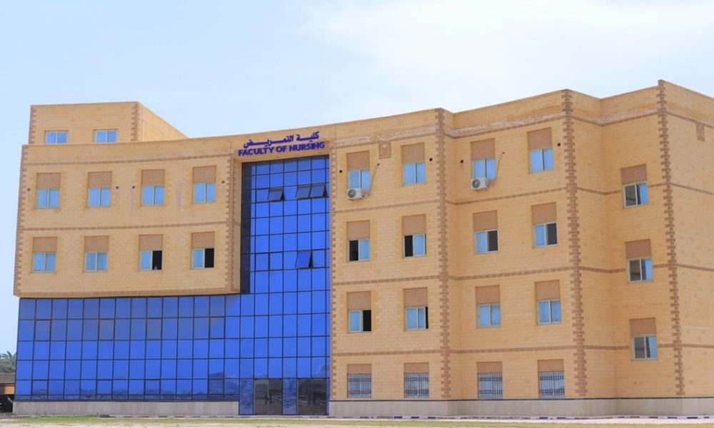 كلية التمريض جامعة رشيد