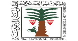 موازنة جديدة لتعزيز حماية الطفل.. والقومي للطفولة يعلن التوسع في إنشاء الفروع بالمحافظات 2 القومي للطفولة يعلن التوسع في إنشاء الفروع بالمحافظات