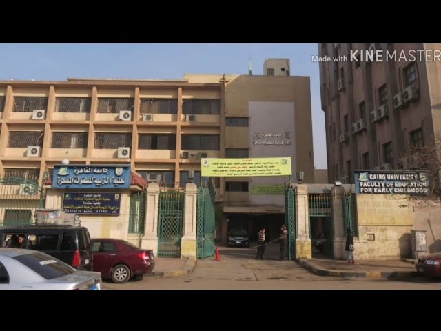 كلية التربية للطفولة المبكرة جامعة القاهرة الأهلية 