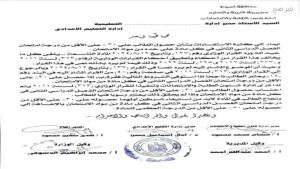 الحصول على 30% في الترم الثاني شرط أساسي للنجاح بالإعدادية