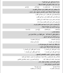 مراجعة شاملة في النحو للثانوية العامة 2026.. أسئلة متوقعة للتدريب قبل الامتحان 2 مراجعة شاملة في النحو للثانوية العامة 2026
