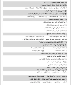 154186 cbfdb99f b678 4168 8d03 a1bca24970b1 مراجعة شاملة في النحو للثانوية العامة 2026 مراجعة شاملة في النحو للثانوية العامة 2026.. أسئلة متوقعة للتدريب قبل الامتحان موقع في الجامعة