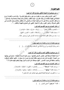 1780319876244 نموذج استرشادي للغة العربية لطلاب الإعدادية 2026 فرصة للتدريب قبل الامتحان.. نموذج استرشادي للغة العربية لطلاب الإعدادية 2026 موقع في الجامعة