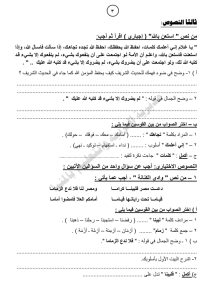 1780319879568 نموذج استرشادي للغة العربية لطلاب الإعدادية 2026 فرصة للتدريب قبل الامتحان.. نموذج استرشادي للغة العربية لطلاب الإعدادية 2026 موقع في الجامعة