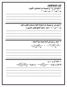 المراجعة النهائية في الجبر.. نموذج تدريبي جديد من التعليم لطلاب الشهادة الإعدادية 2026 للتدريب على شكل الامتحان 4 1780335218906 نموذج تدريبي جديد من التعليم لطلاب الشهادة الإعدادية المراجعة النهائية في الجبر.. نموذج تدريبي جديد من التعليم لطلاب الشهادة الإعدادية 2026 للتدريب على شكل الامتحان موقع في الجامعة
