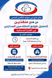 بني سويف تُعلن إجراءات جديدة لتسهيل التقديم للعام الدراسي 2026/2027.. منافذ مسائية لصرف طوابع الطلاب 3 بني سويف تُعلن إجراءات جديدة لتسهيل التقديم للعام الدراسي 2026/2027
