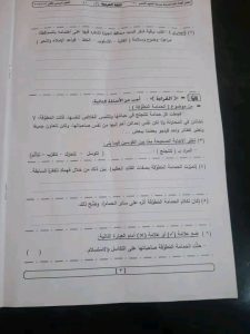 1780584575507 حل امتحان اللغة العربية للصف الثالث الإعدادي بالجيزة حل امتحان اللغة العربية للصف الثالث الإعدادي بالجيزة 2026.. الإجابات النموذجية لأبرز الأسئلة موقع في الجامعة
