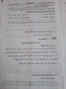 1780584579638 حل امتحان اللغة العربية للصف الثالث الإعدادي بالجيزة حل امتحان اللغة العربية للصف الثالث الإعدادي بالجيزة 2026.. الإجابات النموذجية لأبرز الأسئلة موقع في الجامعة