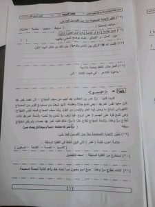 1780584582329 حل امتحان اللغة العربية للصف الثالث الإعدادي بالجيزة حل امتحان اللغة العربية للصف الثالث الإعدادي بالجيزة 2026.. الإجابات النموذجية لأبرز الأسئلة موقع في الجامعة