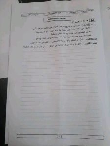 1780584585538 حل امتحان اللغة العربية للصف الثالث الإعدادي بالجيزة حل امتحان اللغة العربية للصف الثالث الإعدادي بالجيزة 2026.. الإجابات النموذجية لأبرز الأسئلة موقع في الجامعة