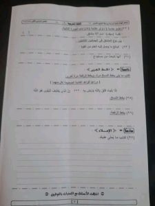 1780584588392 حل امتحان اللغة العربية للصف الثالث الإعدادي بالجيزة حل امتحان اللغة العربية للصف الثالث الإعدادي بالجيزة 2026.. الإجابات النموذجية لأبرز الأسئلة موقع في الجامعة