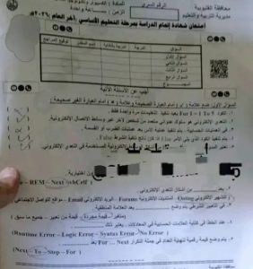 1780587044009 إجابة امتحان الحاسب الآلي للشهادة الإعدادية 2026 إجابة امتحان الحاسب الآلي للشهادة الإعدادية 2026 بالقاهرة والقليوبية.. الحل الكامل للأسئلة موقع في الجامعة