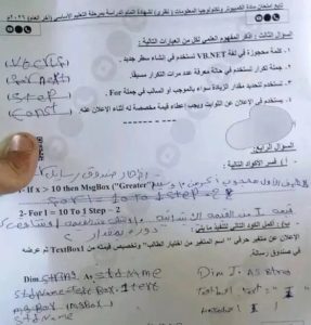 1780587046900 إجابة امتحان الحاسب الآلي للشهادة الإعدادية 2026 إجابة امتحان الحاسب الآلي للشهادة الإعدادية 2026 بالقاهرة والقليوبية.. الحل الكامل للأسئلة موقع في الجامعة