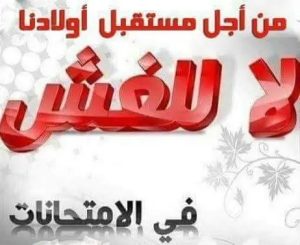 1780589997683 تعليم الشرقية يعلن جاهزية امتحانات الدبلومات الفنية تعليم الشرقية يعلن جاهزية امتحانات الدبلومات الفنية.. 57 ألف طالب يؤدون الامتحانات أمام 219 لجنة موقع في الجامعة