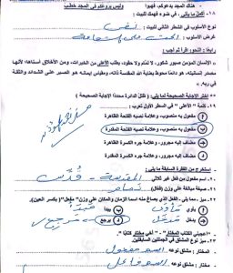 1780668383855 نموذج إجابة امتحان اللغة العربية للشهادة الإعدادية قبل الامتحان بساعات.. نموذج إجابة امتحان اللغة العربية للشهادة الإعدادية ببني سويف 2026 كامل موقع في الجامعة