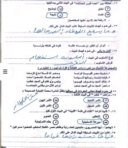 1780668393844 نموذج إجابة امتحان اللغة العربية للشهادة الإعدادية قبل الامتحان بساعات.. نموذج إجابة امتحان اللغة العربية للشهادة الإعدادية ببني سويف 2026 كامل موقع في الجامعة