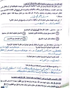 1780668404482 نموذج إجابة امتحان اللغة العربية للشهادة الإعدادية قبل الامتحان بساعات.. نموذج إجابة امتحان اللغة العربية للشهادة الإعدادية ببني سويف 2026 كامل موقع في الجامعة