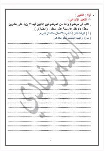 1780687590215 الأسئلة المتوقعة في اللغة العربية لطلاب الشهادة قبل ساعات من الامتحان.. أبرز الأسئلة المتوقعة في اللغة العربية لطلاب الشهادة الإعدادية 2026 موقع في الجامعة