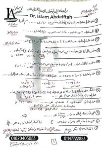 1780689043491 30 سؤال مهمين في مراجعة ليلة الامتحان هتقفل الجبر بسهولة.. 30 سؤال مهمين في مراجعة ليلة الامتحان للشهادة الإعدادية موقع في الجامعة