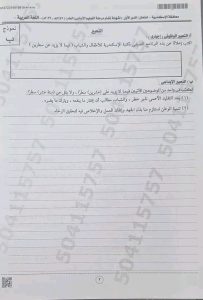 بالصور| امتحان اللغة العربية الرسمي للشهادة الإعدادية 2026 بمحافظة الإسكندرية 8 1780753962405 امتحان اللغة العربية الرسمي للشهادة الإعدادية 2026 بالصور| امتحان اللغة العربية الرسمي للشهادة الإعدادية 2026 بمحافظة الإسكندرية موقع في الجامعة