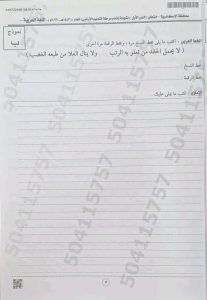 1780753965131 امتحان اللغة العربية الرسمي للشهادة الإعدادية 2026 بالصور| امتحان اللغة العربية الرسمي للشهادة الإعدادية 2026 بمحافظة الإسكندرية موقع في الجامعة