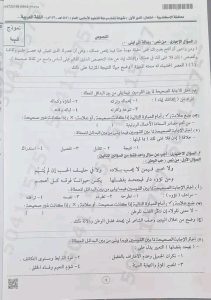 1780753968044 امتحان اللغة العربية الرسمي للشهادة الإعدادية 2026 بالصور| امتحان اللغة العربية الرسمي للشهادة الإعدادية 2026 بمحافظة الإسكندرية موقع في الجامعة