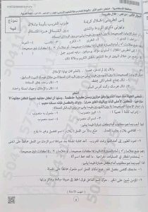 بالصور| امتحان اللغة العربية الرسمي للشهادة الإعدادية 2026 بمحافظة الإسكندرية 2 امتحان اللغة العربية الرسمي للشهادة الإعدادية 2026 بمحافظة الإسكندرية