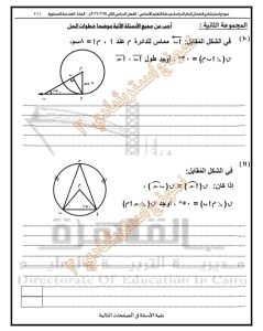 1780757389118 أهم 16 سؤال متوقع في الهندسة لطلاب الشهادة الإعدادية قبل الامتحان بساعات.. أهم 16 سؤال متوقع في الهندسة لطلاب الشهادة الإعدادية 2026 موقع في الجامعة