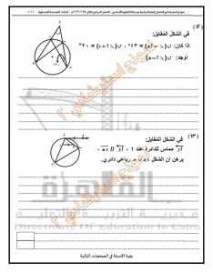 1780757392274 أهم 16 سؤال متوقع في الهندسة لطلاب الشهادة الإعدادية قبل الامتحان بساعات.. أهم 16 سؤال متوقع في الهندسة لطلاب الشهادة الإعدادية 2026 موقع في الجامعة