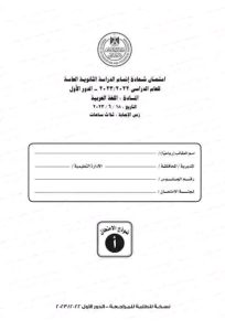 1780763311229 مراجعة شاملة لأقوى امتحانات السنوات السابقة بالإجابات هام لطلاب الثانوية العامة 2026.. مراجعة شاملة لأقوى امتحانات السنوات السابقة بالإجابات النهائية موقع في الجامعة